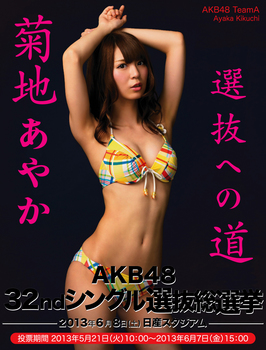 Ayaka-Kikuchi-AKB48-32nd-Single-0.jpg