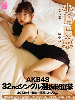 Haruna-Kojima-AKB48-32nd-Single-1.jpg
