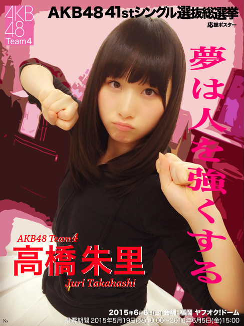 JuriTakahasgi-AKB48-41st-Single-01.jpg
