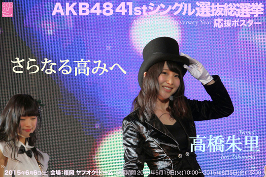 JuriTakahasgi-AKB48-41st-Single-02.jpg