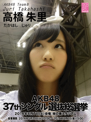 JuriTakahashi-AKB48-37th-Single-4.gif