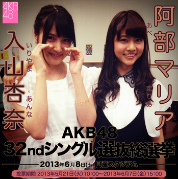 Maria-Abe-AKB48-32nd-Single-0.jpg