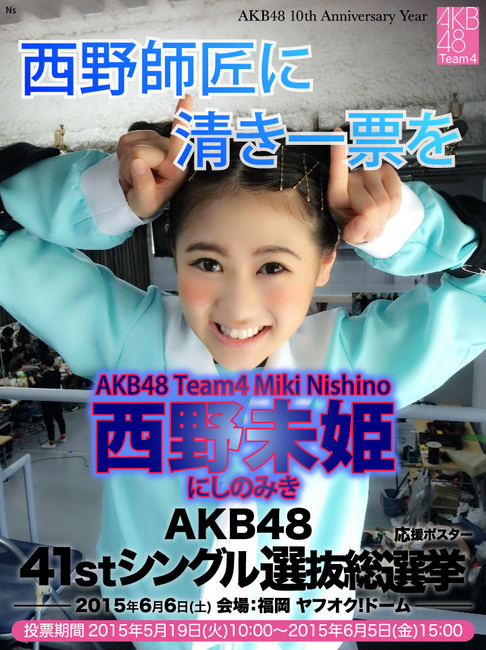 MikiNishino-AKB48-41st-Single-00.jpg
