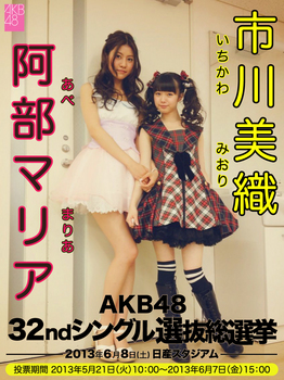 Miori-Ichikawa-Maria-Abe-AKB48-32nd-Single-0.jpg