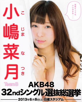 Natsuki-Kojima-AKB48-32nd-Single-01.jpg