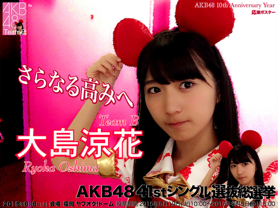 RyokaOshima-AKB48-41st-Single-01.jpg.jpg