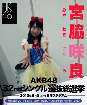 Sakura-MiyawakiAKB48-32nd-Single-0.jpg
