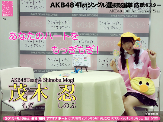 ShinobuMogi-AKB48-41st-Single-01.jpg
