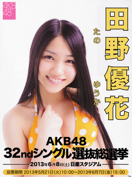 Yuka-Tano-AKB48-32nd-Single-01.jpg