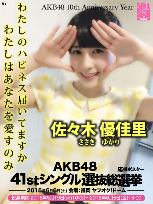 YukariSasaki-AKB48-41st-Single-01.jpg