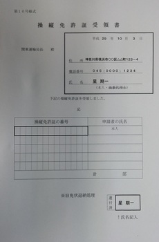 022 受領書.jpg