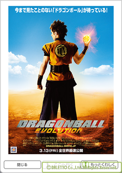 065DRAGONBALL.PNG