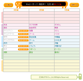 hitword0908080900.PNG