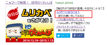 ムリカベ ヒント.png