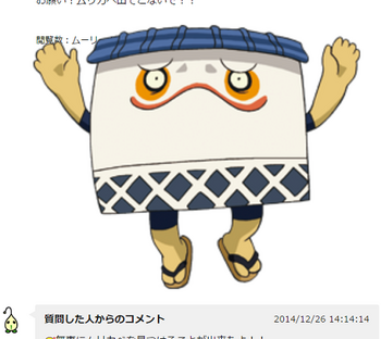 ムリカベ 出現.png