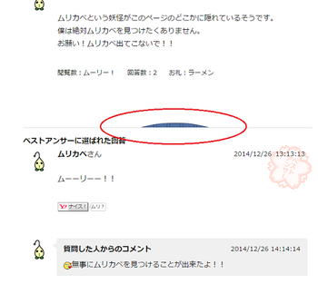 ムリカベ 場所.png