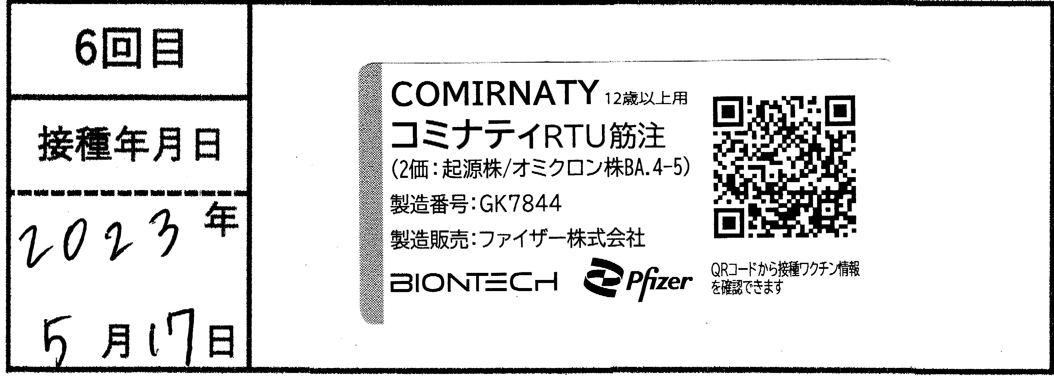 人間ドッグ案内