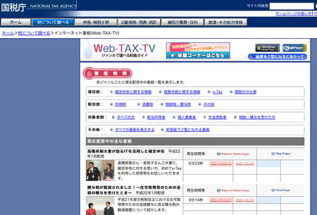 web_tax_tv.png
