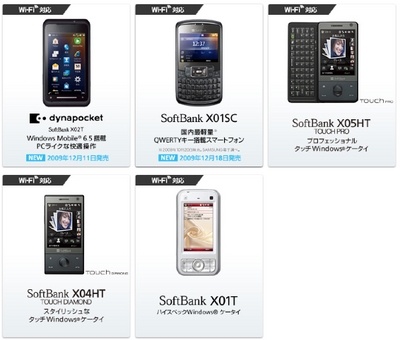 softbank_x_series.png