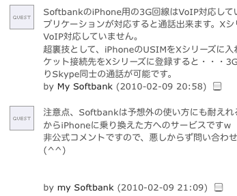 comment_softbank.png