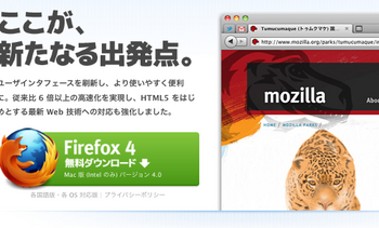firefox4.0.png