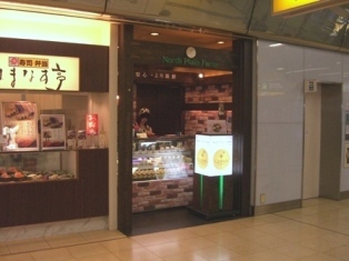 ノースプレインファーム札幌店