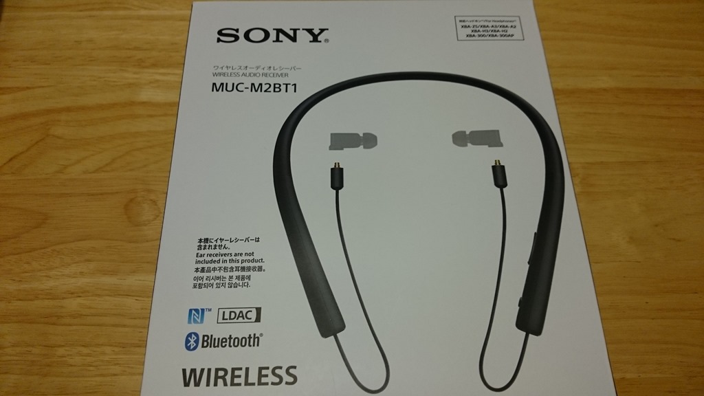 SONY MUC- M2BT1 Bluetoothレシーバー （shigeのつぶやき日記 | SSブログ）