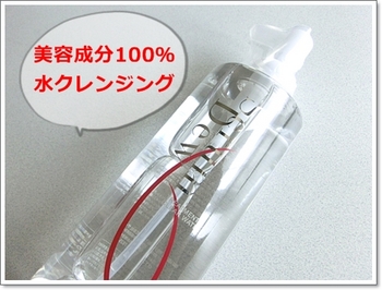 トリートメントクリアウォーター.JPG