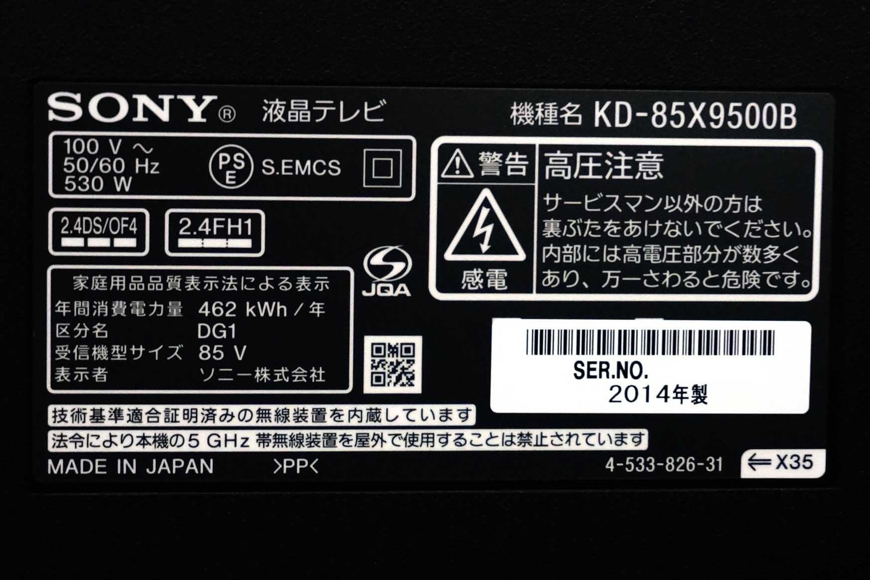 来たよ！！ KD-85X9500B！ - 栃木県でホームシアター,カメラ,ハイレゾ