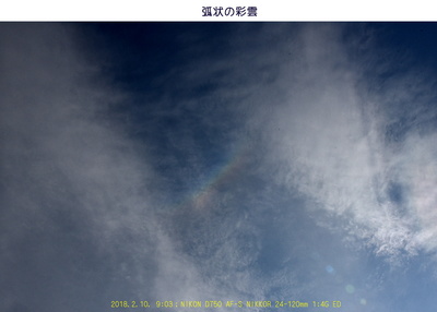0210彩雲.jpg