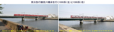 0417京急鶴見川.jpg