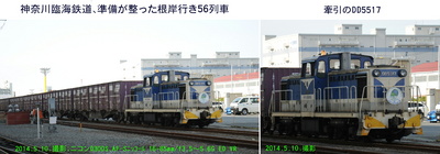 0510臨海鉄道.jpg