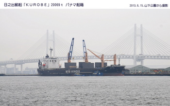 0615KUROBE.jpg