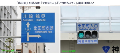 0623出田町.jpg