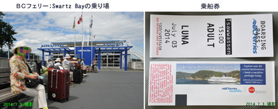 0703ﾌｪﾘｰ乗り場.jpg