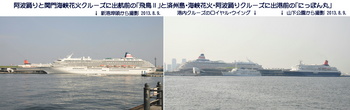 0809飛鳥&N.jpg