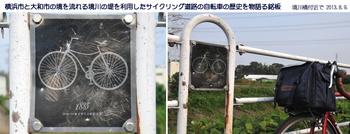 0813自転車銘板１.jpg