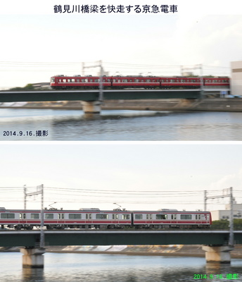 0916京急鶴見川.jpg