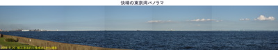 0920東京湾.jpg