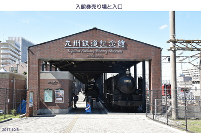 1005鉄道記念館3.jpg