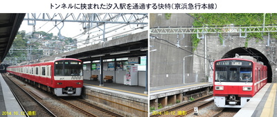 1012京急･汐入.jpg
