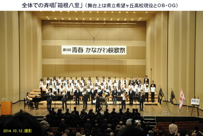 1012校歌祭.jpg