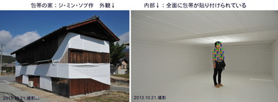 1021包帯の家.jpg