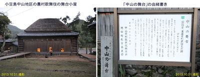 1021農村歌舞伎舞台.jpg