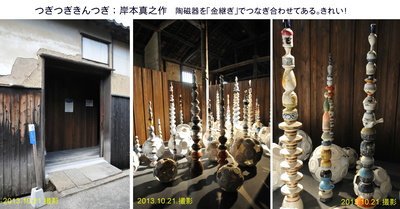 1021金継ぎ.jpg