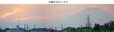 1022夕焼けパノラマ.jpg