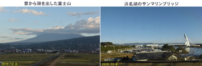 1208富士山&浜名湖.jpg