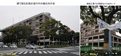 1218横浜市庁舎.jpg