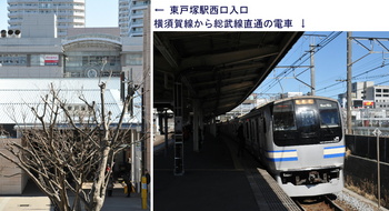 20130225東戸塚.jpg
