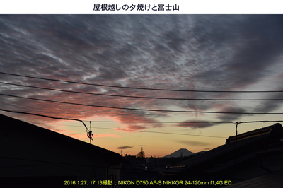 20160127夕焼け.jpg